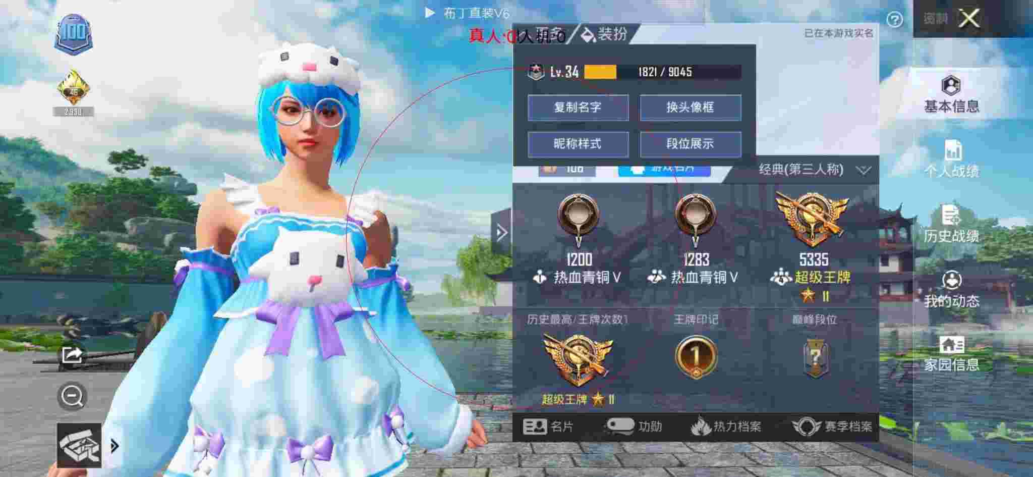 和平精英透视自瞄 - 可以开科技的软件和平精英辅助预览图